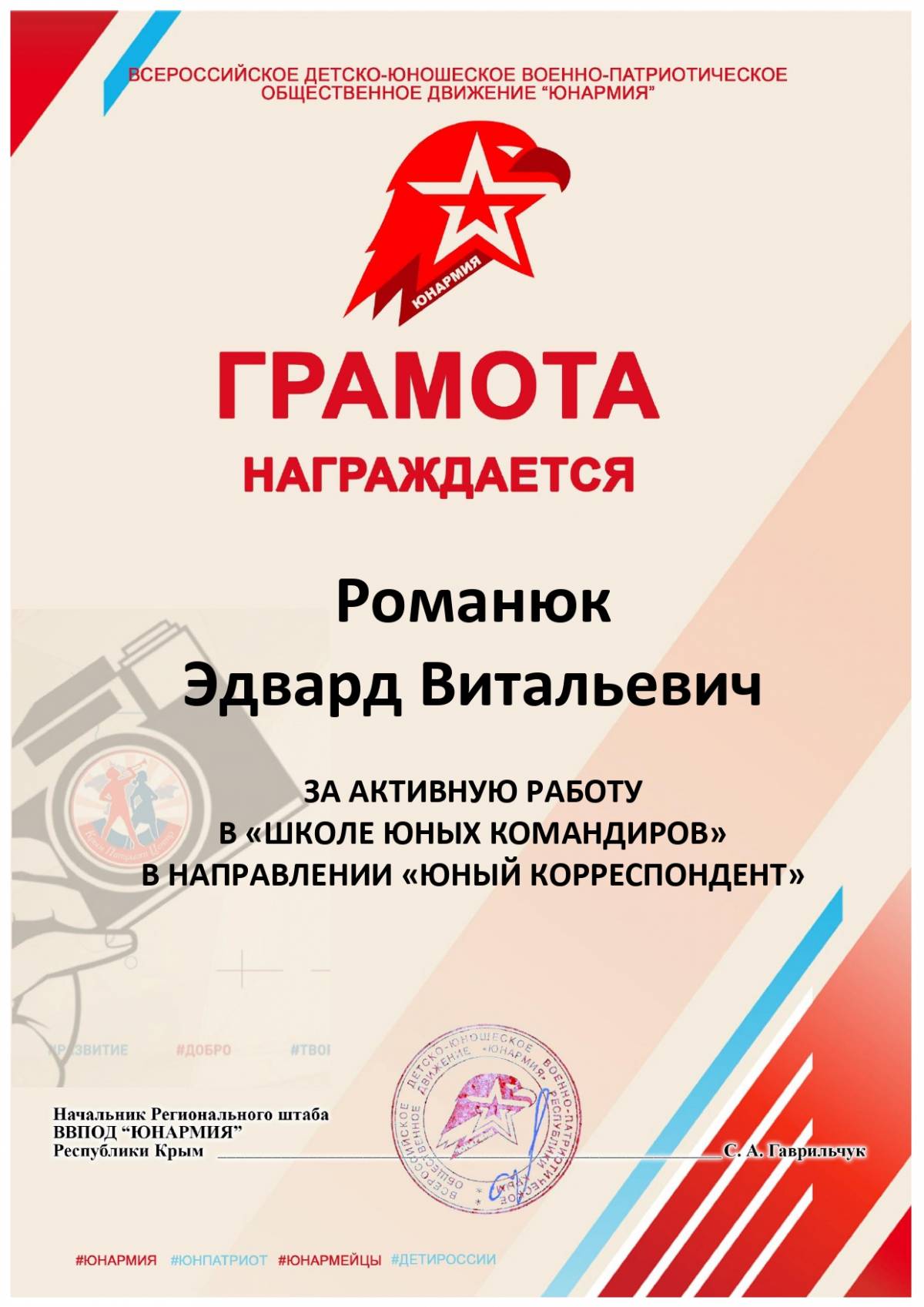 КАДЕТСКИЕ НОВОСТИ